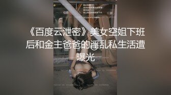 推荐！巨臀学妹~高跟丝袜~【曲奇饼干】啪啪~自慰~骚的很~主动吃鸡骑乘 流白浆