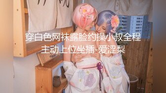 高能预警！极品身材颜值巅峰！比女人还女人超骚外围北京T娘【美奈酱】私拍，紫薇啪啪3P直男最爱 (8)