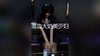 【完整版】已婚180的壮汉入室蜜丸帅哥,劫财劫色两不误