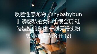 快手网红泄密！性感身材美乳反差婊【小雪儿】金主2024私定，露奶露逼紫薇制服骚舞，扒开下面给你看 (2)