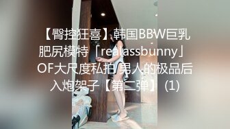 【臀控狂喜】韩国BBW巨乳肥尻模特「realassbunny」OF大尺度私拍 男人的极品后入炮架子【第二弹】 (1)