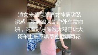 【美乳女神??重磅炸弹】极品女神『Alicia』超美蜜臀啪啪喷水调教私拍流出 性欲强操的淫水白浆超多 高清720P原版