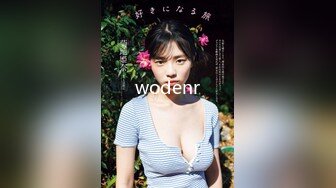 【新速片遞】 ☀️极品身材爆乳女神【果如cc】定制，恶毒女主管被一群员工报复群P被弟弟目睹，高潮狂喷水满嘴淫语呻吟喘息听的热血沸腾