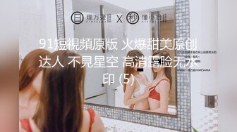 被男友开发调教而成的泰国群P女王「unicorn_2808」OF私拍 性感巨臀空姐制服诱惑