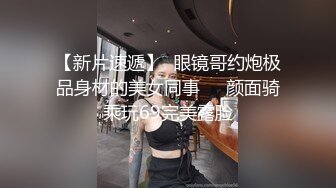 内射极品白虎逼，调教大奶黑丝袜反差学妹肛交(片尾有彩蛋 间界有惊喜)