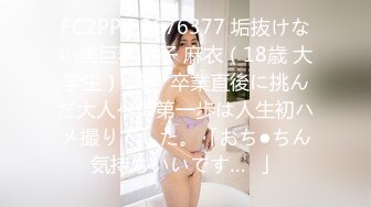 ✿可爱萌妹✿纯欲系少女〖DemiFairyTW〗穿着衣服贼可爱！没想到脱了衣服看见大鸡吧也会变成淫荡的小母狗