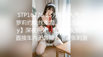 【新片速遞】✿嫩乳萝姬✿ 超爽感受拉拉队长的特殊能力▌婷萝莉 ▌嫩鲍软糯湿滑 大鸡巴顶撞花蕊 内射蜜壶鲜鲍滴落淫汁