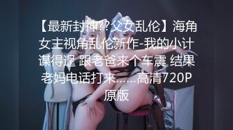 【新片速遞】  04年小情妇！极品超嫩美少女！胖大叔操不动，只能道具伺候，跳蛋塞嫩穴，按摩器震动双管齐下