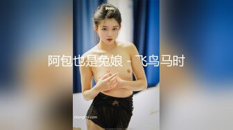 白富美女留学生『魏乔安』小巧身材被白人巨屌爆插！粉嫩小穴要被撑爆~表面乖巧的萌妹子背地里是个小骚货