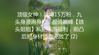 价值千元推特大神电报gucci88888商场女卫偸拍众多美女大小便好多年轻漂亮时髦妹子拍脸再拍B