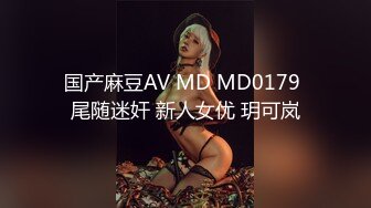 【新片速遞】 众筹精品女神【米欧✅黏黏】“老板不要嘛 你好坏 人家舒服的不要不要的”双巨乳的诱惑