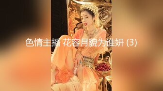 瘦弱的贵州妹子露脸和男友做直播，露脸口交硬了