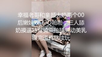 白富美让司机大哥给按摩结果被强搞了