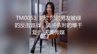 天美传媒 tmg-054 极品纯欲女室友娇喘声真好听-尤莉