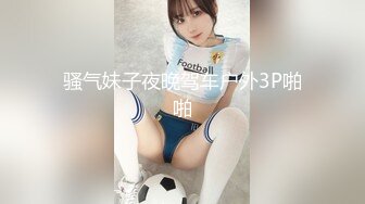 问这么奇怪的问题。女友：你会艹别人吗。必须加足马力后入撞死这骚逼！