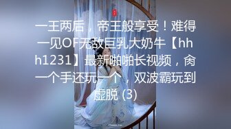 ★☆福利分享☆★18岁花季少女被土豪油腻大叔保养女孩一看就不大，全身就一个字 嫩，一线天美鲍，细长美腿