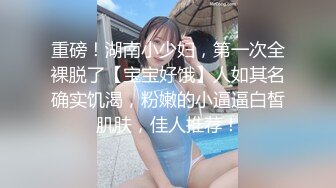 新人妹子，黑丝情趣连体衣服，手指揉穴