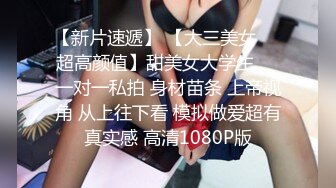 红唇白皙大奶妹子性感透视装居家夫妻啪啪大秀，69姿势口交骑坐自己动大屁股上下套弄