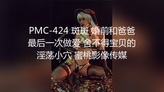 上帝视角欣赏炮房精彩动作片 性感大屁股美女小姐姐被情夫爆操换上情趣还配合拍照