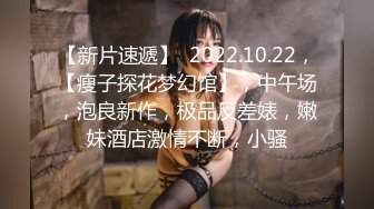 【新片速遞 】隐性的灵魂美，音乐系的才女，穿黑丝多了一分美色，床上婀娜多姿的表情 漂亮！