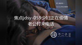 【新片速遞】操JK黑丝母狗老婆白虎骚逼 打桩抽插高潮+口交 黑丝美腿巨乳学生少妇 