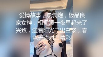  国产TS系列 细致的活 乳交忍不住先射一发 搞硬了抱小蛮腰再操