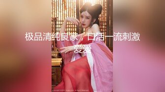 【一字马女神重磅核弹】极品00年在校『舞蹈系小骚妻』最新私拍强推 高难度一字马做爱 爆裂黑丝高潮内射 (2)