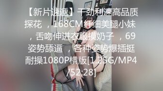 无毛翘臀美女留学生李X静已被洋屌彻底征服了生猛肏她高潮完全失控已经叫不出来了翻白眼要晕厥