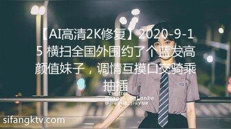 【推荐上集】伪娘金花,18岁打工弟弟破处之旅,不识逼,被骗生涩捅菊花