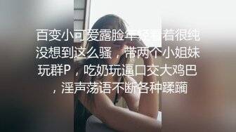 STP28228 极度淫骚白皙小姐姐！肥臀美穴3小时自慰！骑乘位大长吊深插，高潮喷水白浆四溅，爽的娇喘连连 VIP0600