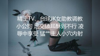 精主TV✨ 台球JK女助教调教小公狗 足交舔耳酥到不行 凌辱中享受 猛艹主人小穴内射