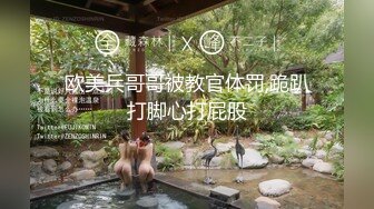 极品反差露脸嫩妹！天然巨乳可盐可甜COSER清纯美少女【奈汐酱】最新付费作品-蛛肆