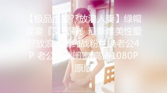 KFC_0000_极品全裸无内美女被男友抛弃委屈独自回家_clip2.mp4