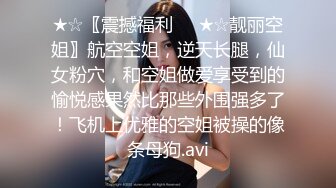  高颜值留学生被老外调教双穴，美女全程享受，屁股被拍得通红