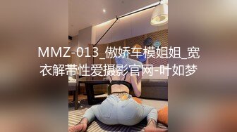 MMZ-013_傲娇车模姐姐_宽衣解带性爱摄影官网-叶如梦