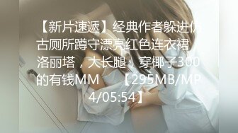 《顶级私拍❤️泄密》新流电报群资源交换贴吧Q群内部收集整理各种露脸反差婊母狗调教啪啪自拍~短小精悍都很经典