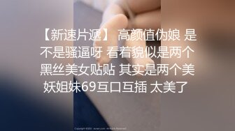 极品乳模的170CM腿模闺蜜