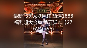 【新片速遞】   ✨【蛇精脸女神】“李蒽熙”昔日芭比女神沦为性奴母狗，肛交精盆肉便器