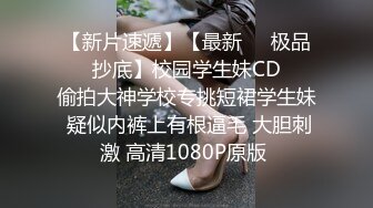 抖音嗲声嗲气,网红小姐姐【蓉蓉】刺激剧情演绎,被学长强行按倒扒光无套中出内射，很有感觉