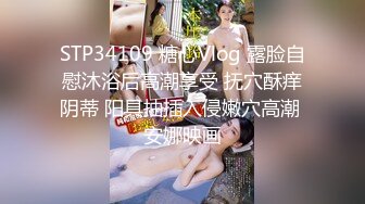 温柔娇羞的小仙女，完美身材娇喘连连【简 介内有约炮渠道】