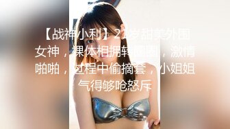 超级巨乳小仙女【可可baby】童颜巨乳大尺度扒穴特写【13V】  (2)