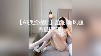 【小虎牙18清纯小萝莉】娇小身材一手抓美乳，全裸诱惑扒开小穴，跪着翘起屁股妞来扭去，抬起双腿给大家看美脚