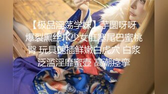 顶级女神~超级反差【想要爸爸抱】纯欲系女神~掰穴~道具狂插~白浆直流 (29)