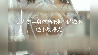 【新片速遞】【极品美乳❤️淫乱发骚】颜值白皙美女『贝贝』土豪专享私拍流出 超级美乳 长腿翘臀 粉嫩馒头美逼 各种姿势诱惑 超清3K原版