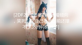 [2DF2] 模特小姐姐，温柔苗条好似女友，激情啪啪做爱投入高潮不断[BT种子]