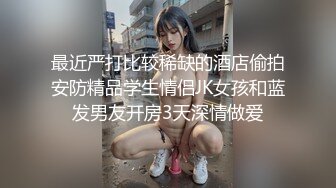 酒店约操极品骚女主动抓起手指吸吮 ,扒开小逼给你舔太爽叫的很大声后入爆插