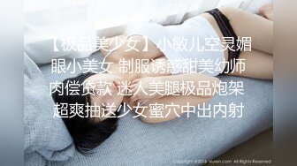 【新片速遞】  电脑维修工发现客户性爱视频，威胁与自己发生关系，女生只好就范，继而享受这羞耻的性爱！