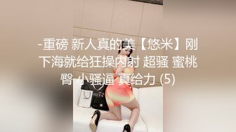 ❤175CM美腿御姐，黑丝高跟鞋，跪在椅子后入美臀，矮个男抱起来操，征服小骚货，搞的舒服了