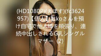 星空暑期档 租房性事 新室友竟是我的女学生