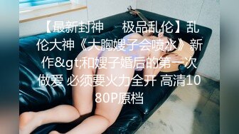 星空無限傳媒 XK840 母狗or女王 - 幻想溫柔鄉反差老婆兩級反轉